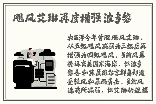 孙尚香站在凳子上给刘禅辅导作业图片